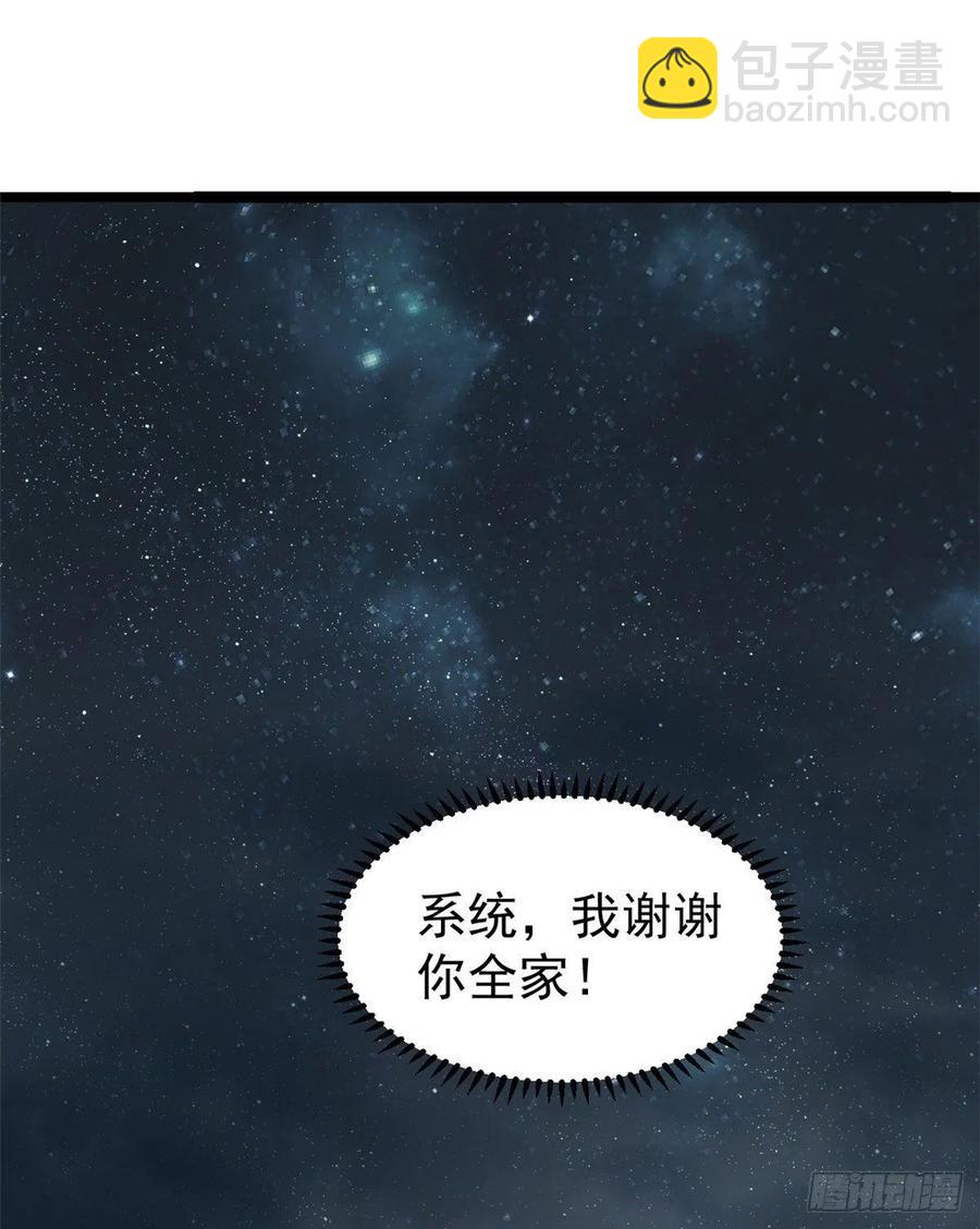 🍟万古最强宗 119 打劫的人被打劫 第11页