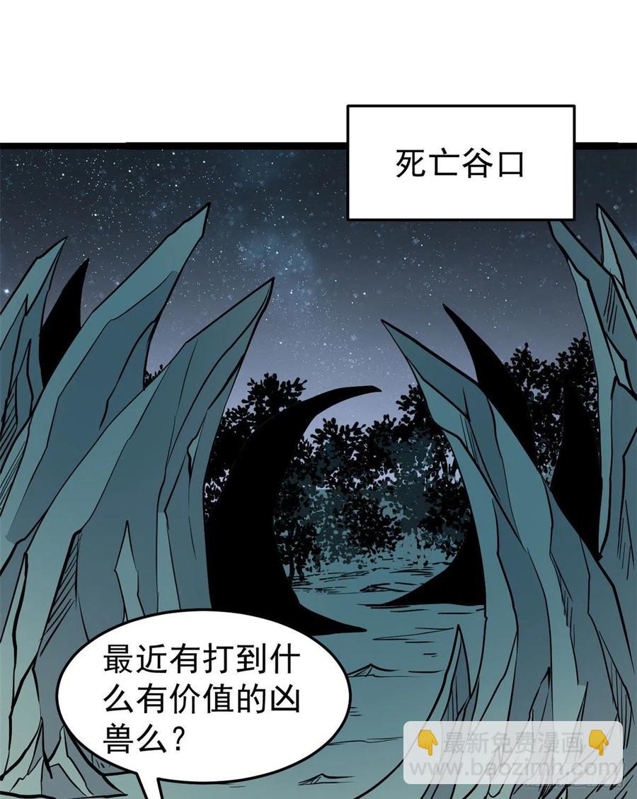 🍟万古最强宗 119 打劫的人被打劫 第14页