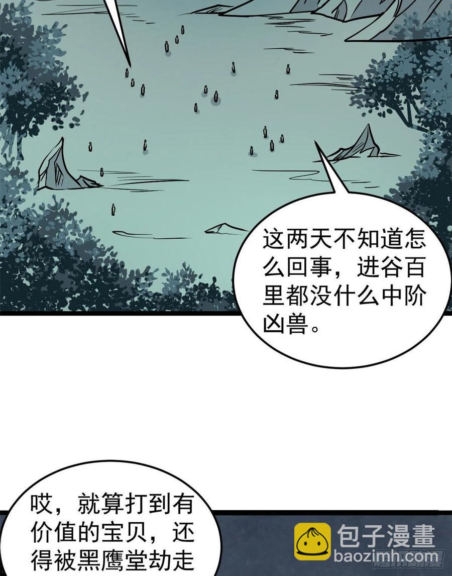 🍟万古最强宗 119 打劫的人被打劫 第15页