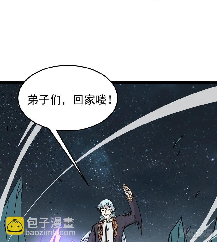 🍟万古最强宗 119 打劫的人被打劫 第26页