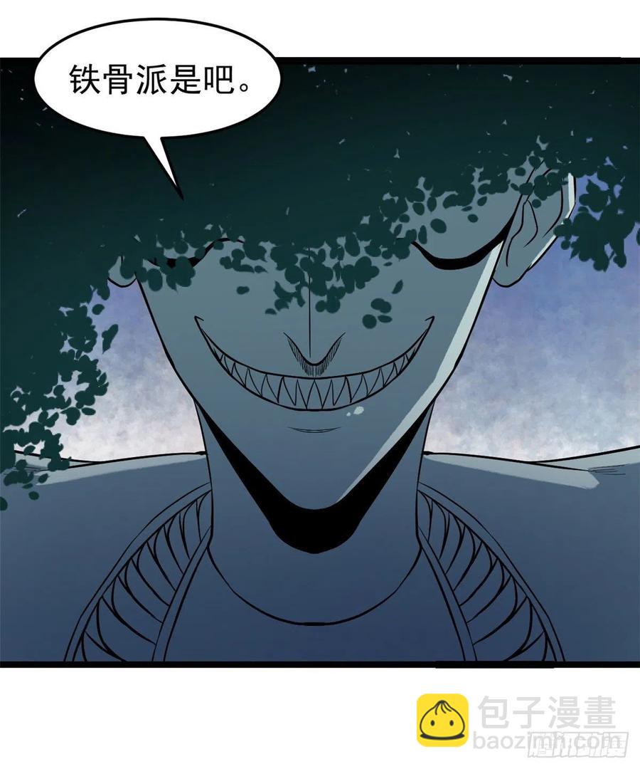 🍟万古最强宗 119 打劫的人被打劫 第32页
