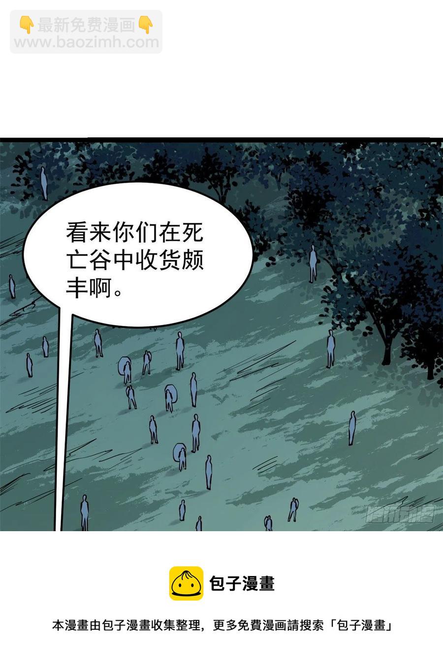 🍟万古最强宗 119 打劫的人被打劫 第33页