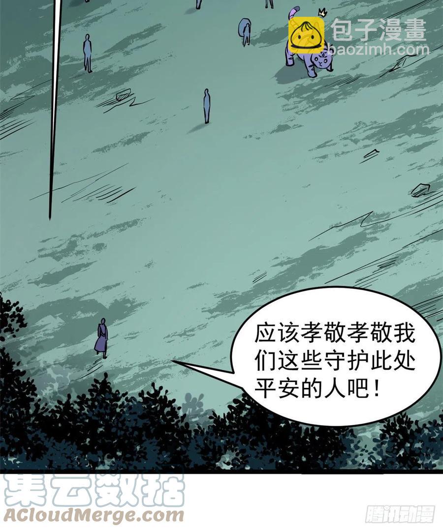 🍟万古最强宗 119 打劫的人被打劫 第34页