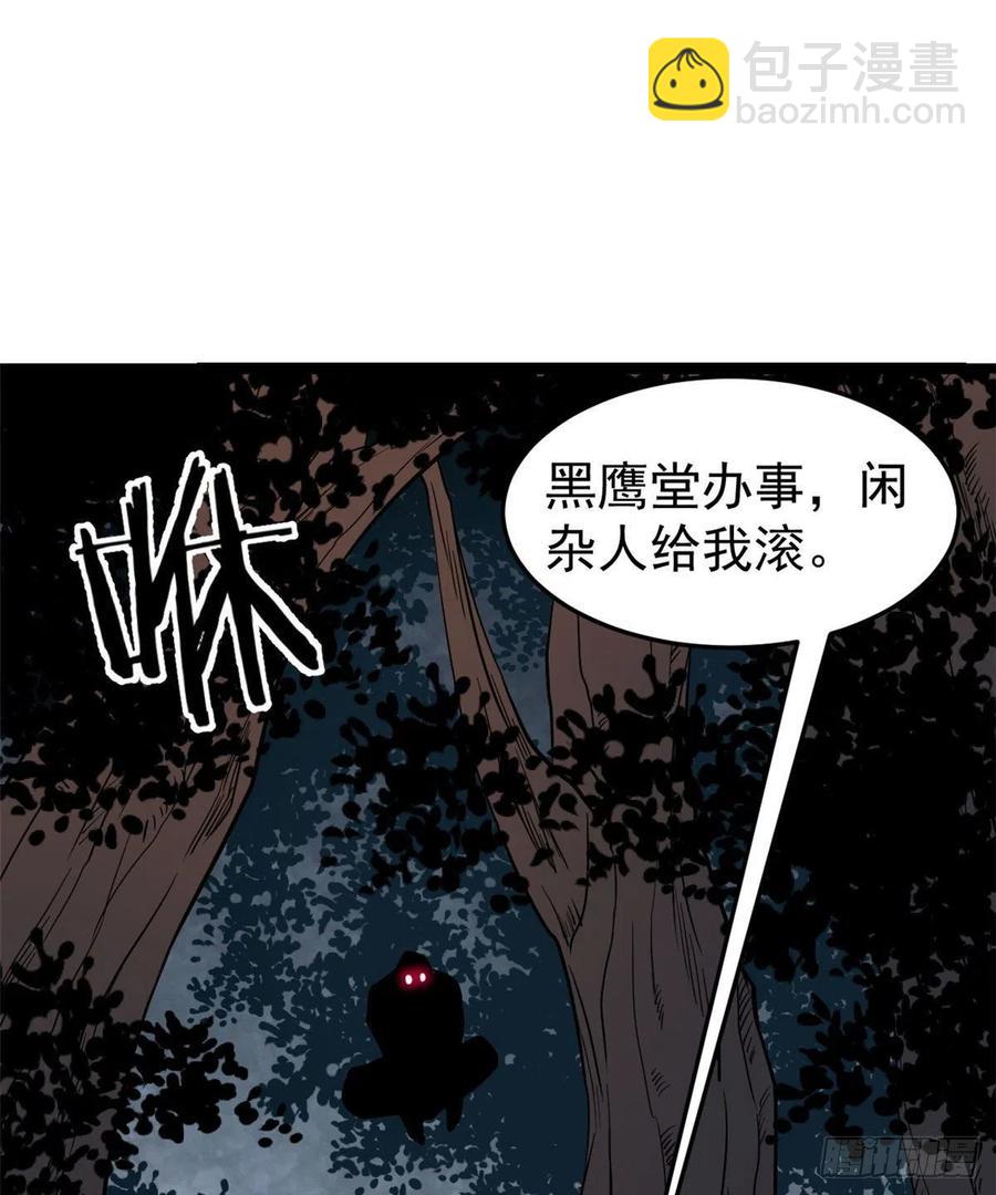 🍟万古最强宗 119 打劫的人被打劫 第35页