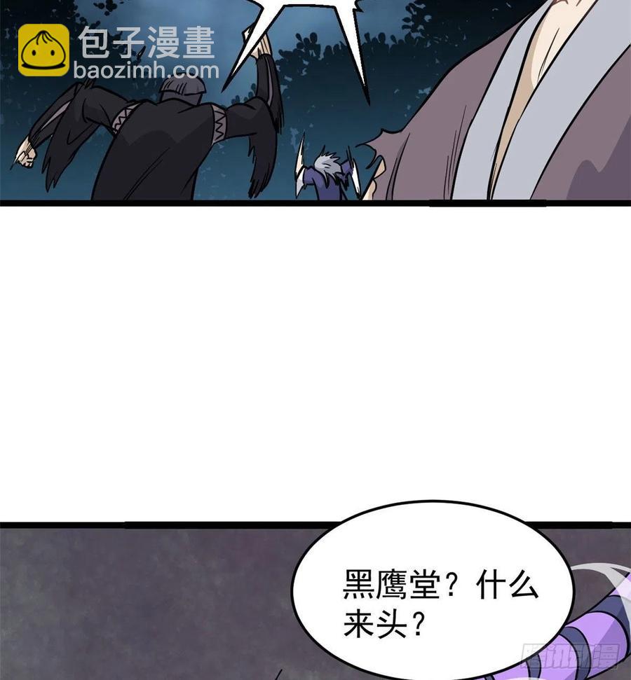 🍟万古最强宗 119 打劫的人被打劫 第38页