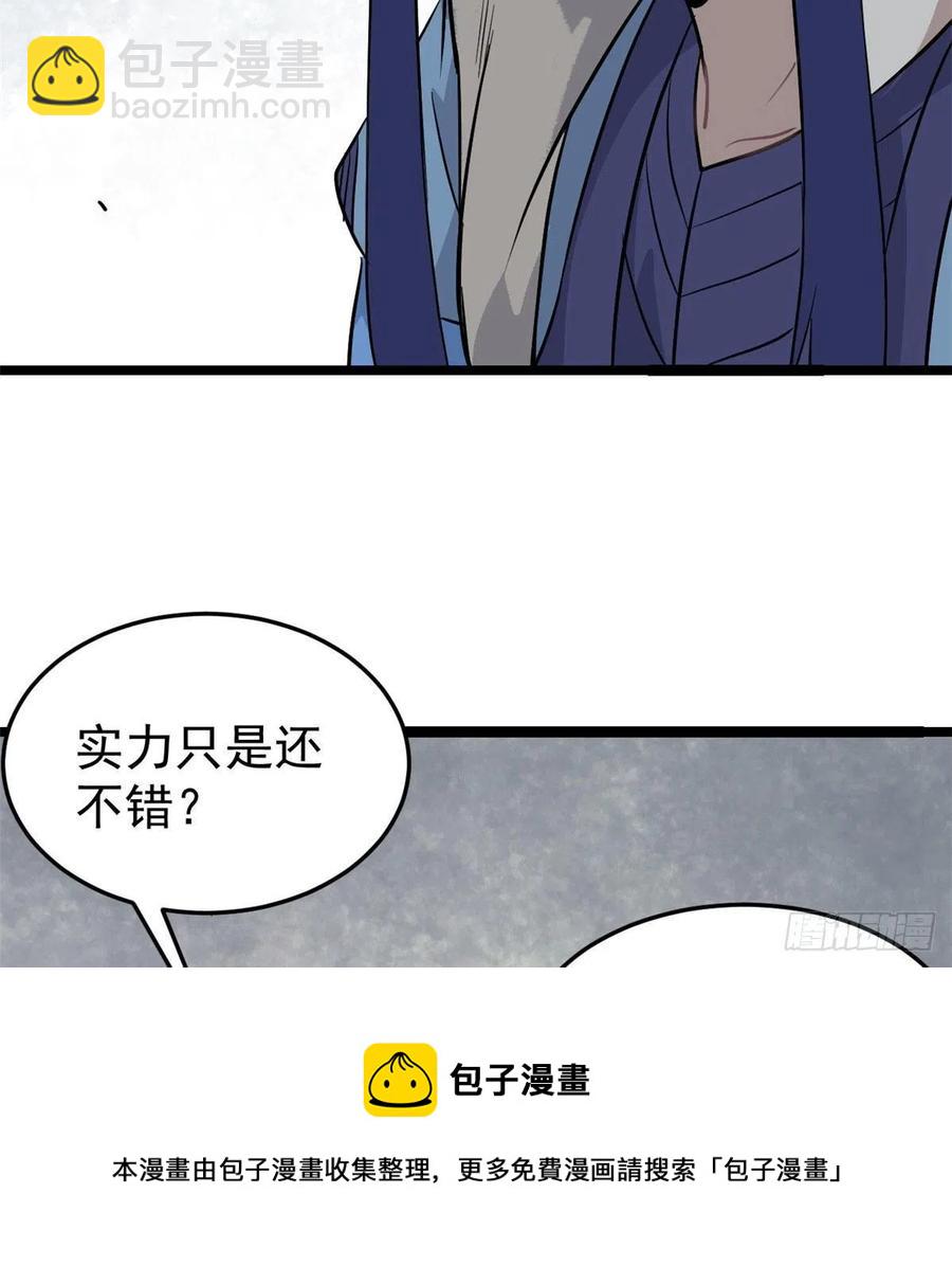 🍟万古最强宗 119 打劫的人被打劫 第41页