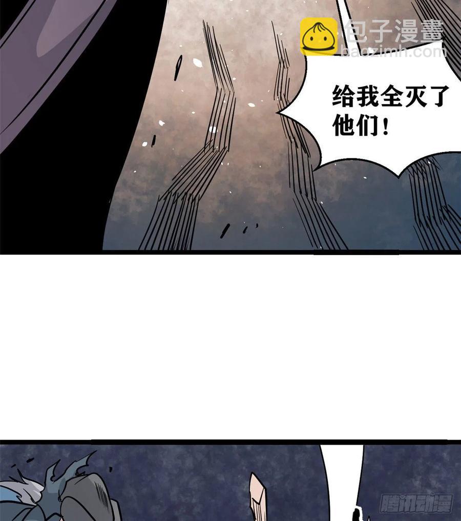 🍟万古最强宗 119 打劫的人被打劫 第48页