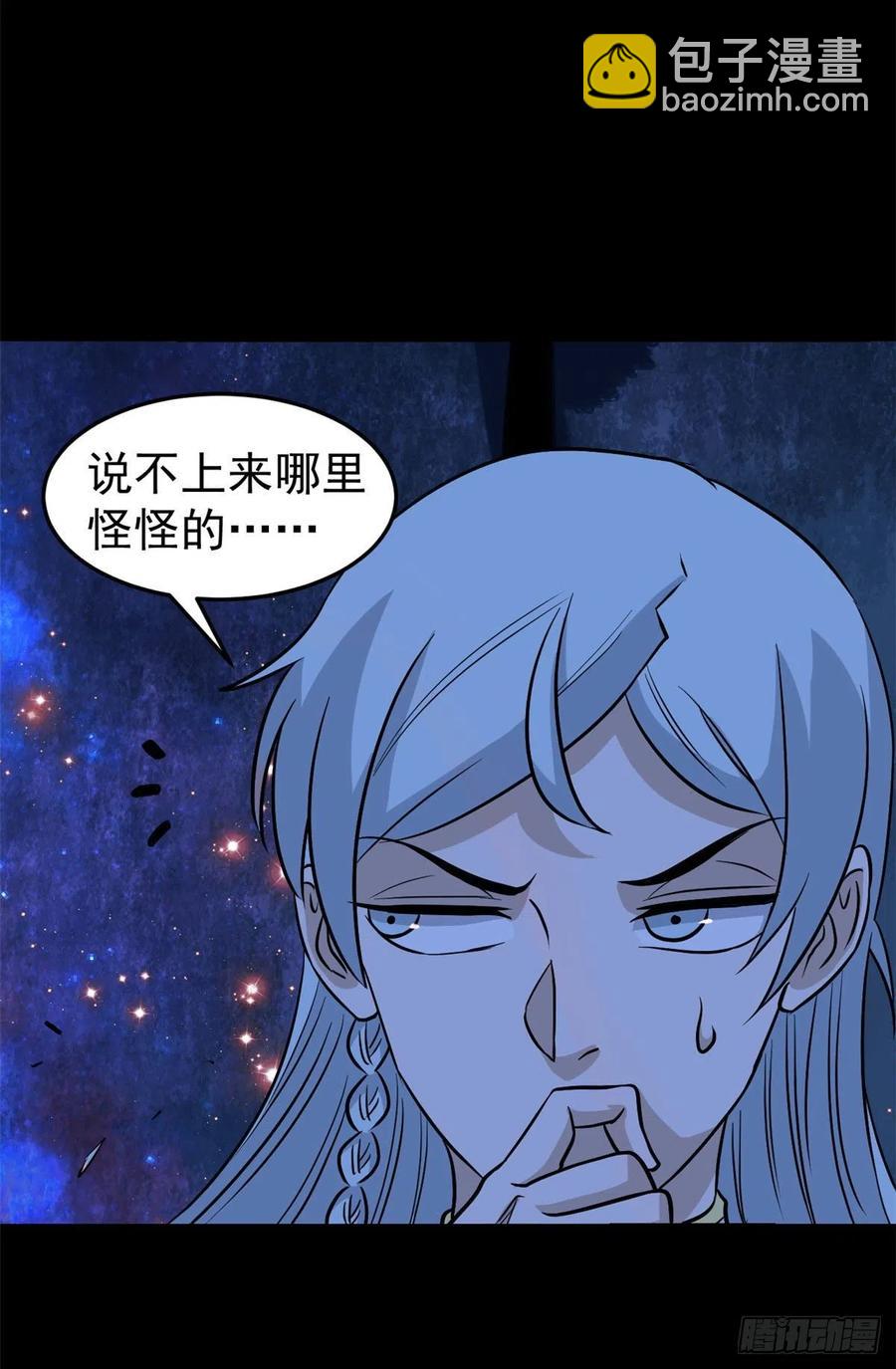 🍟万古最强宗 121 不讲武德 第11页
