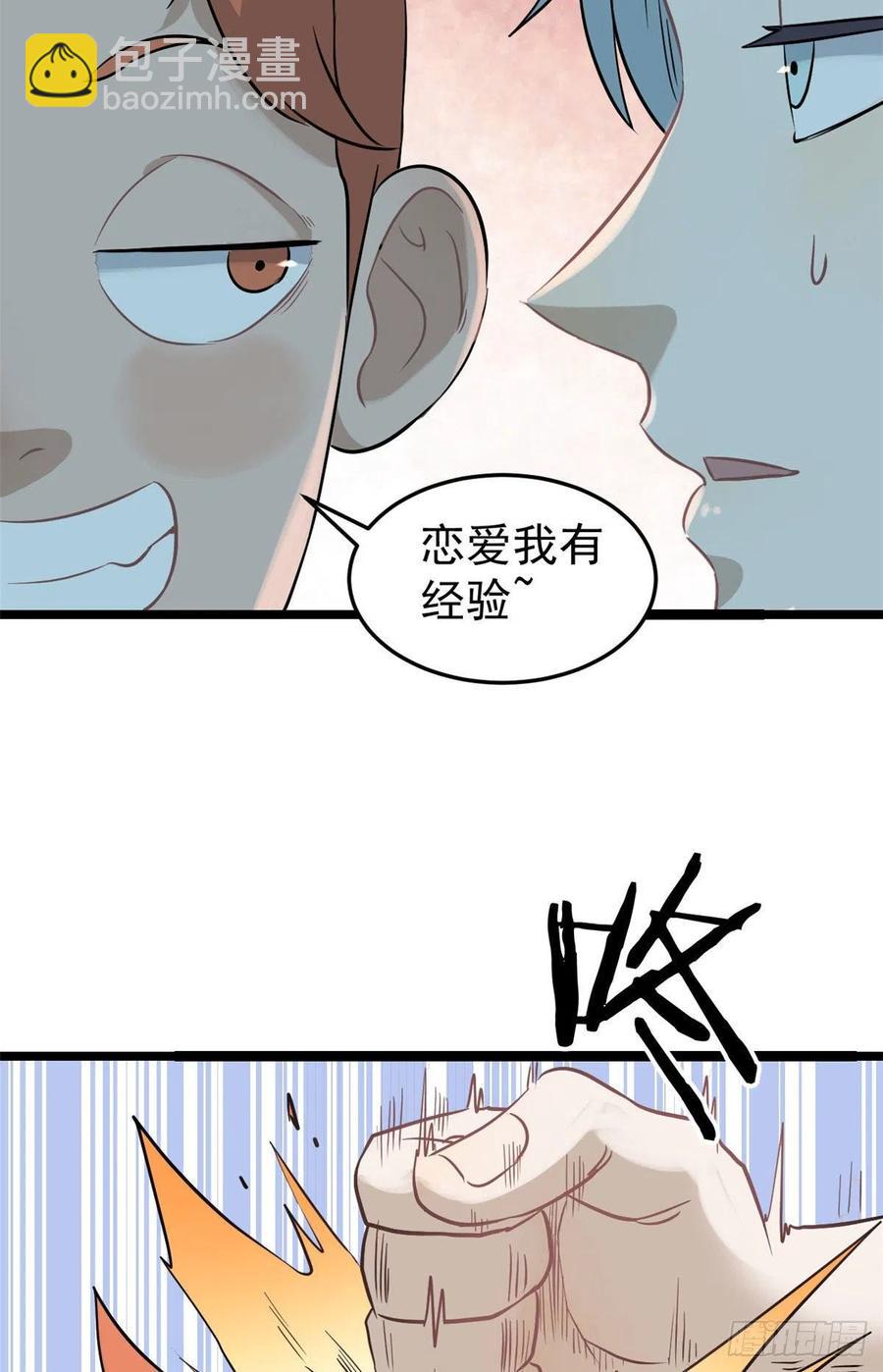 🍟万古最强宗 123 掌门与女弟子 第15页