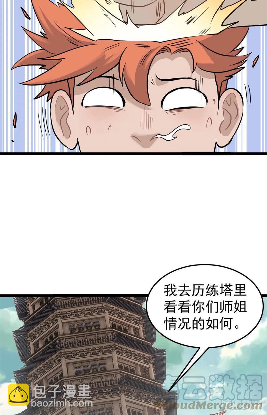 🍟万古最强宗 123 掌门与女弟子 第16页