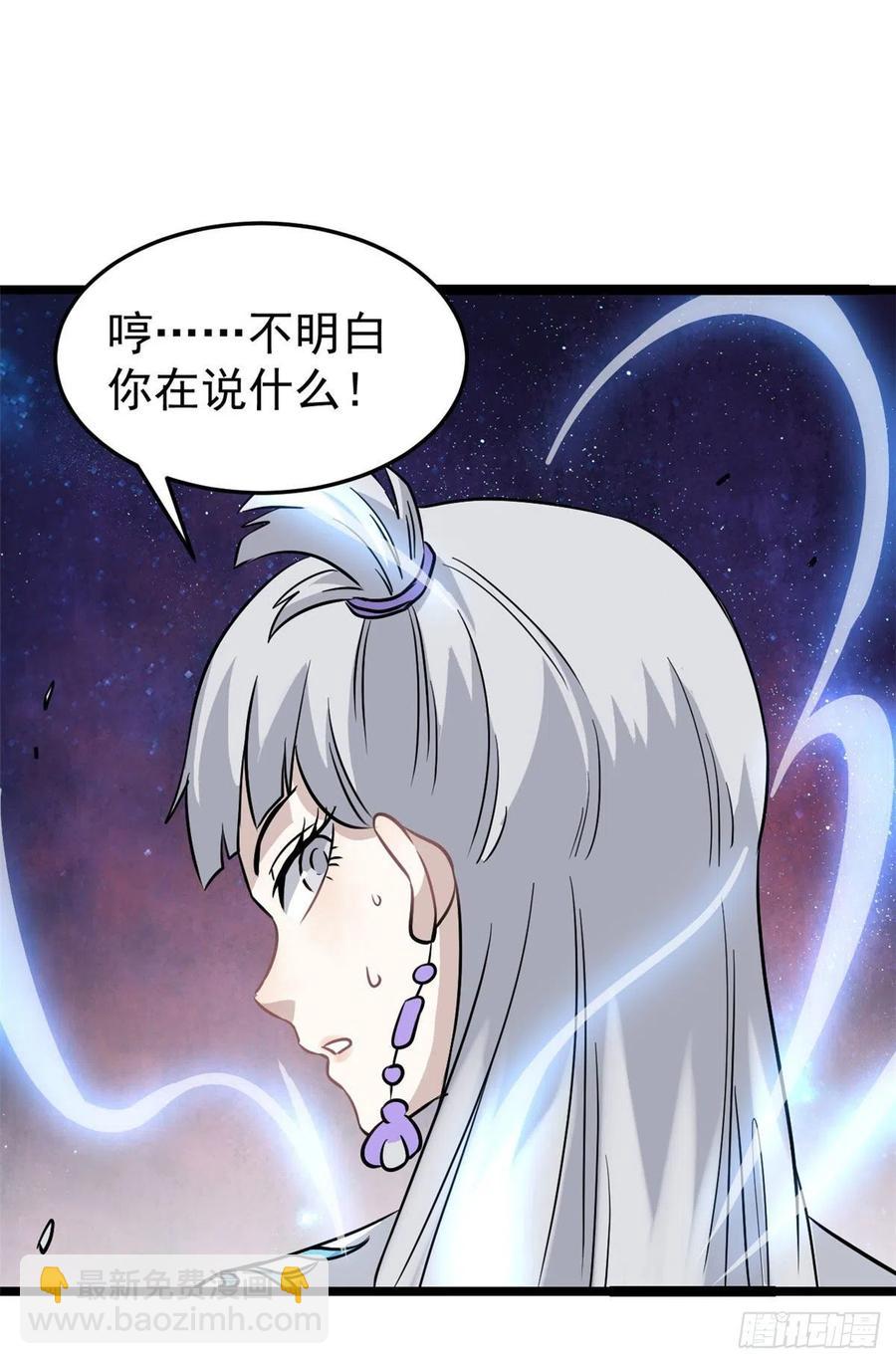 🍟万古最强宗 123 掌门与女弟子 第23页