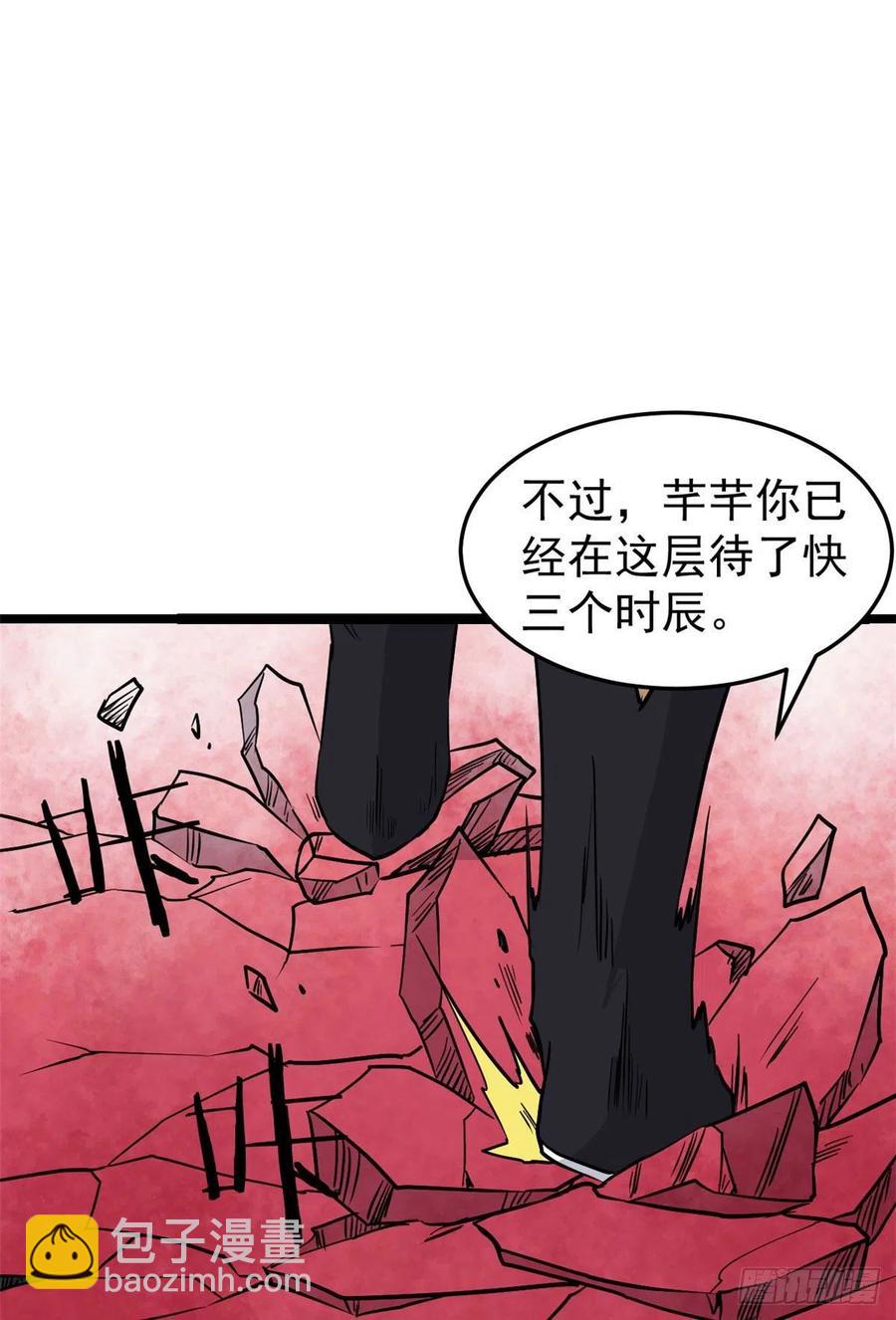 🍟万古最强宗 123 掌门与女弟子 第24页