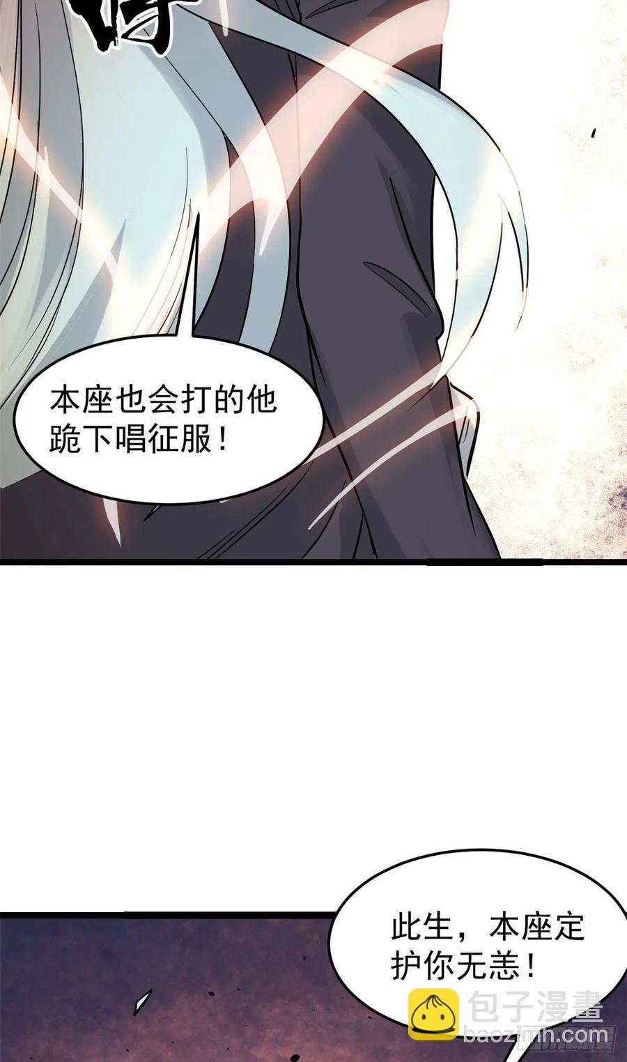 🍟万古最强宗 123 掌门与女弟子 第35页