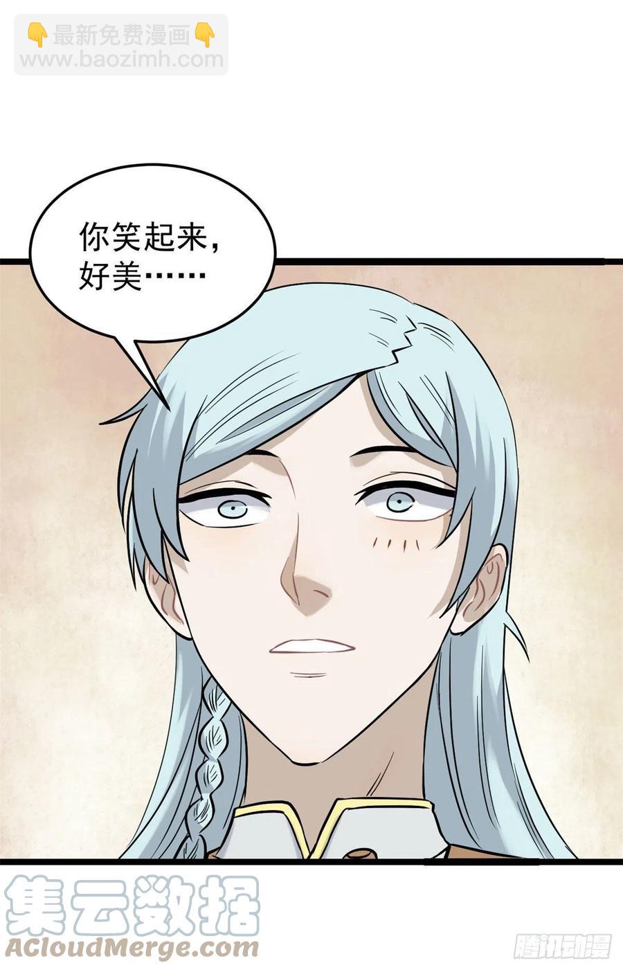 🍟万古最强宗 123 掌门与女弟子 第40页