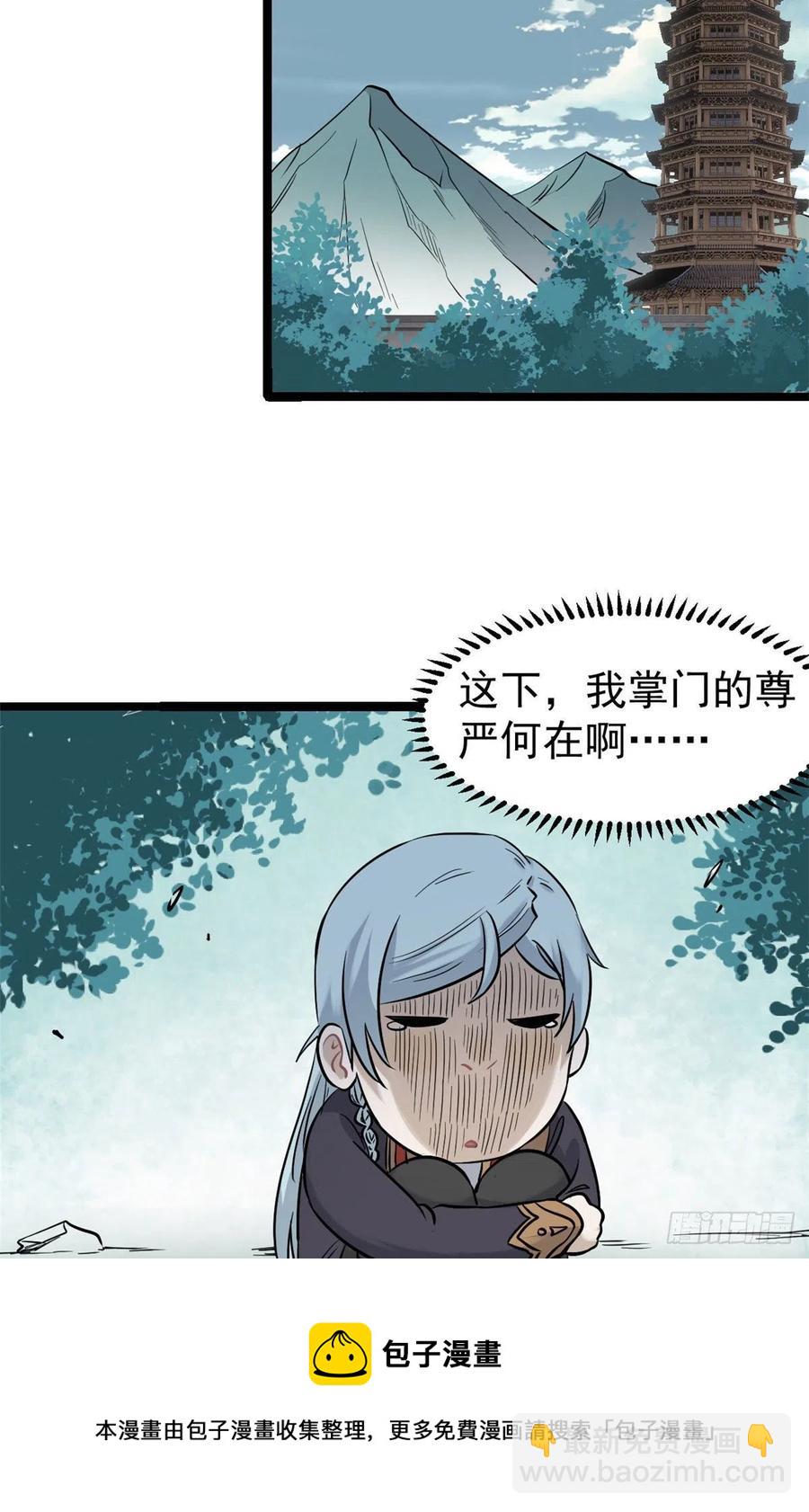 🍟万古最强宗 123 掌门与女弟子 第45页