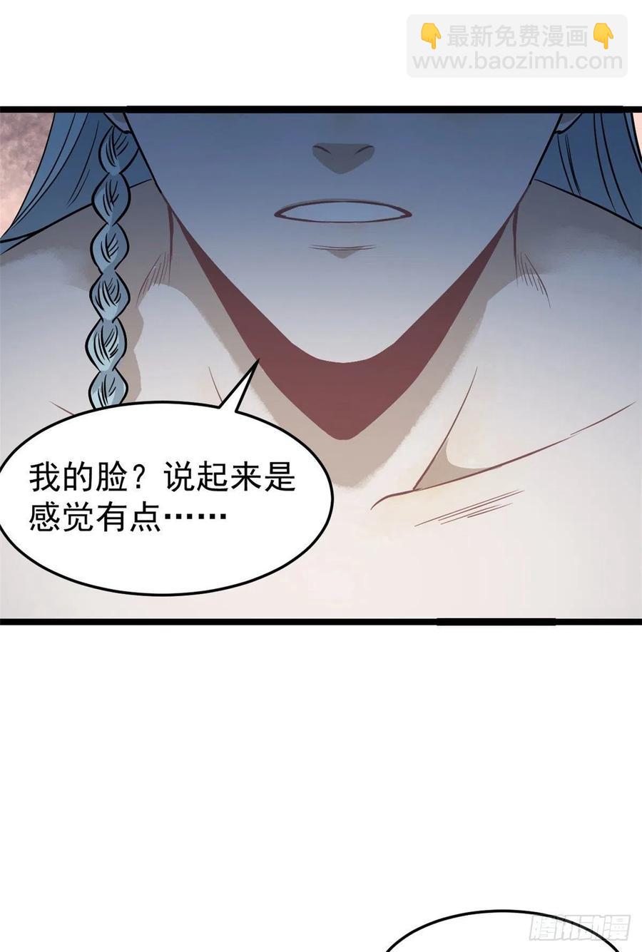 🍟万古最强宗 123 掌门与女弟子 第8页