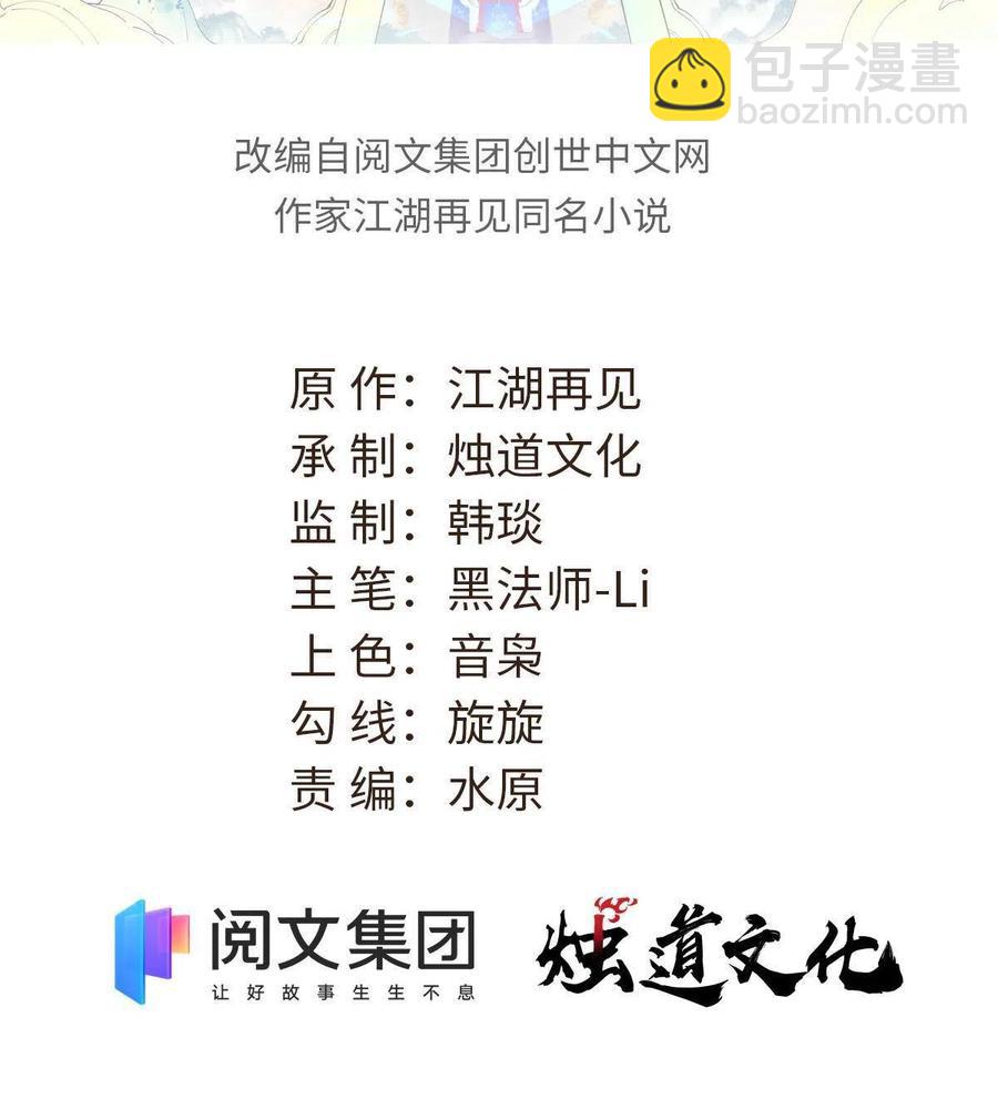 🍟万古最强宗 125 妙华宫的美人宫主 第2页