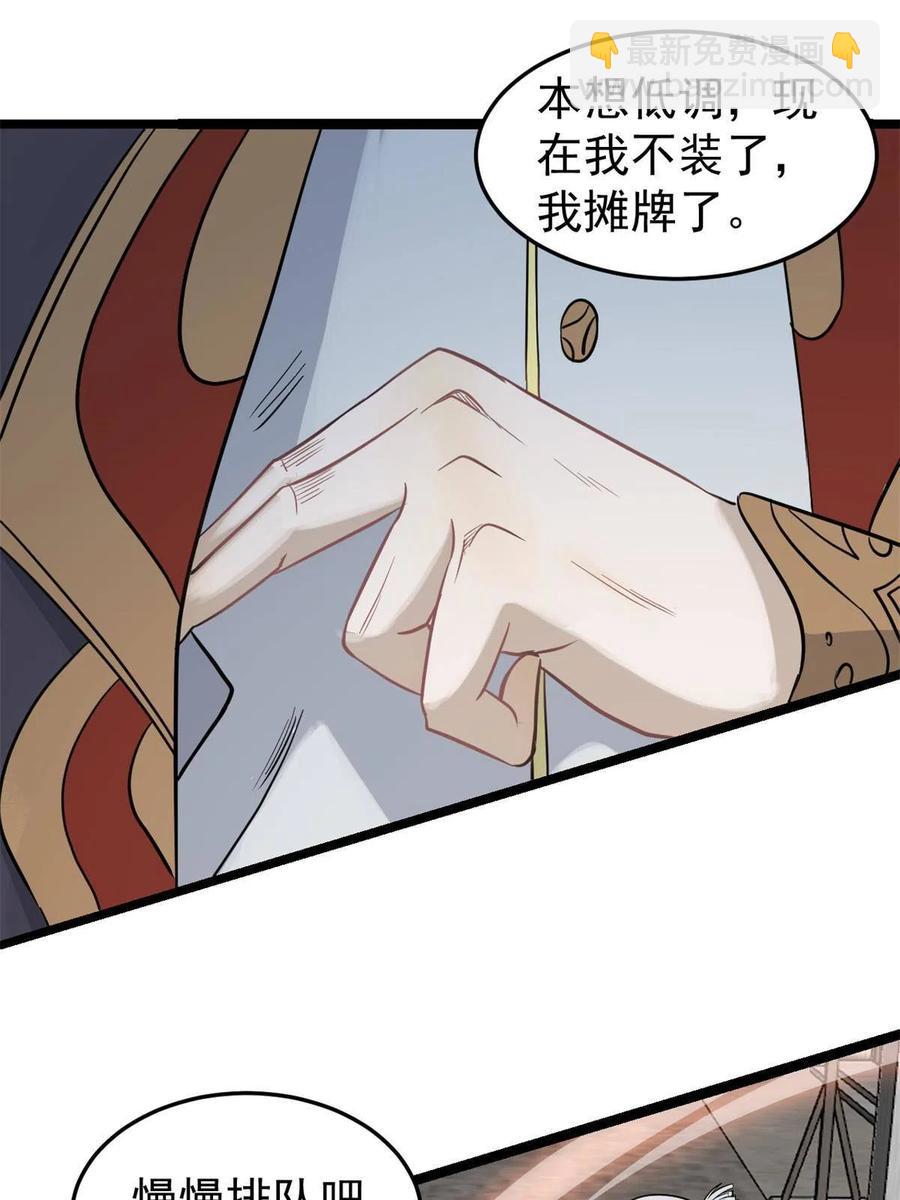 🍟万古最强宗 125 妙华宫的美人宫主 第23页