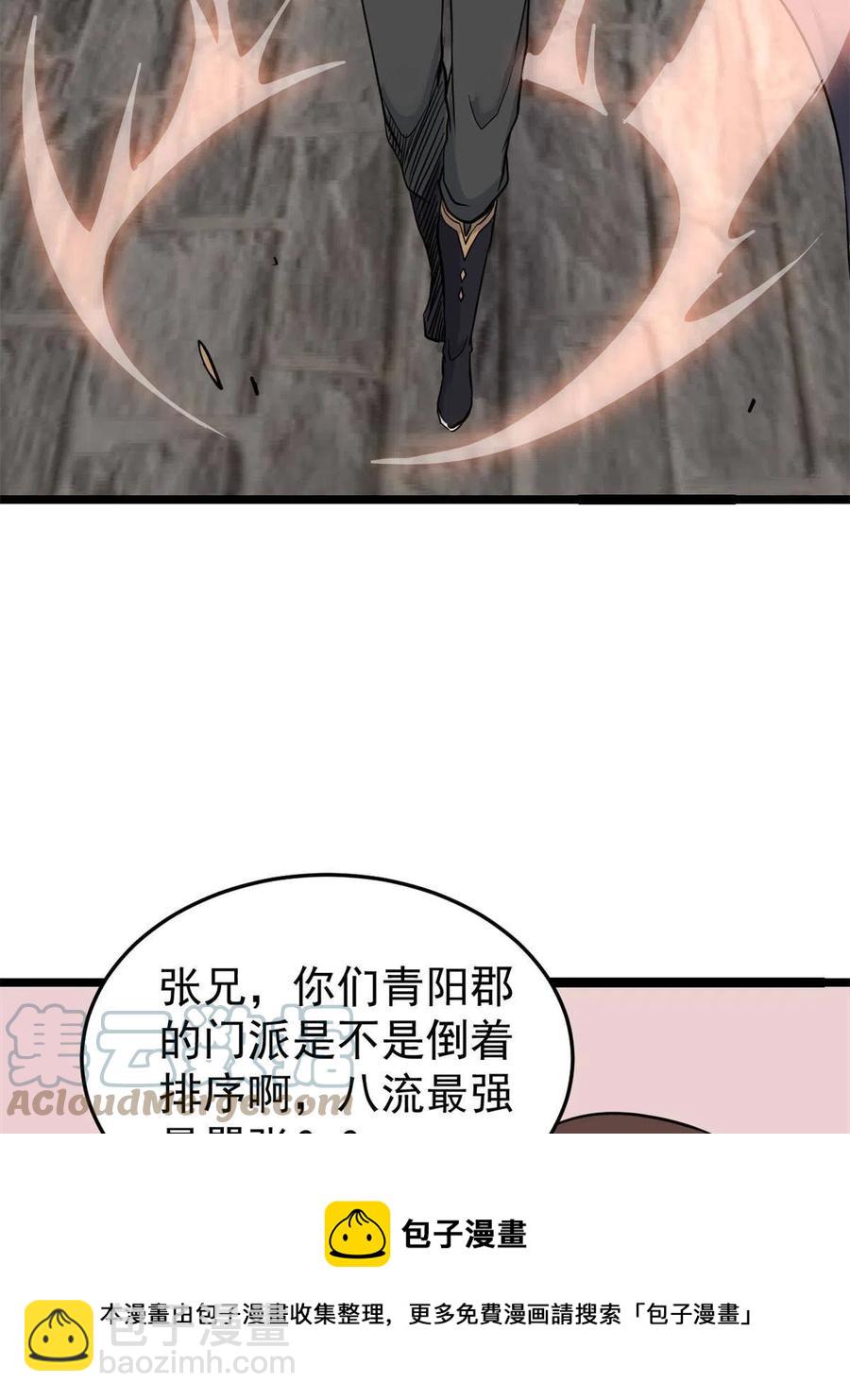 🍟万古最强宗 125 妙华宫的美人宫主 第25页