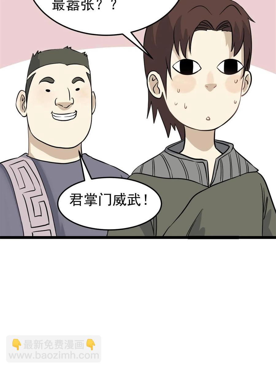 🍟万古最强宗 125 妙华宫的美人宫主 第26页