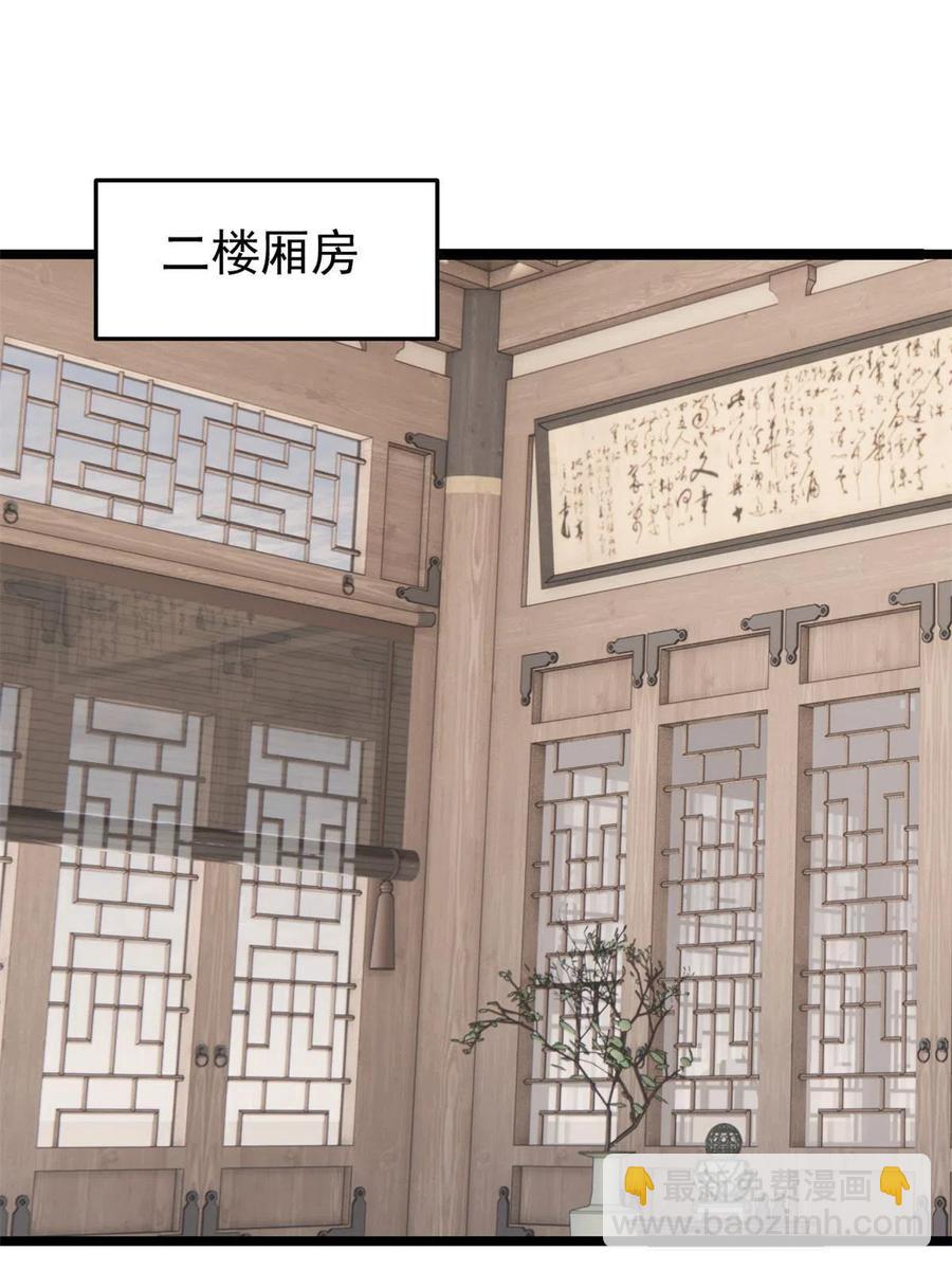 🍟万古最强宗 125 妙华宫的美人宫主 第27页