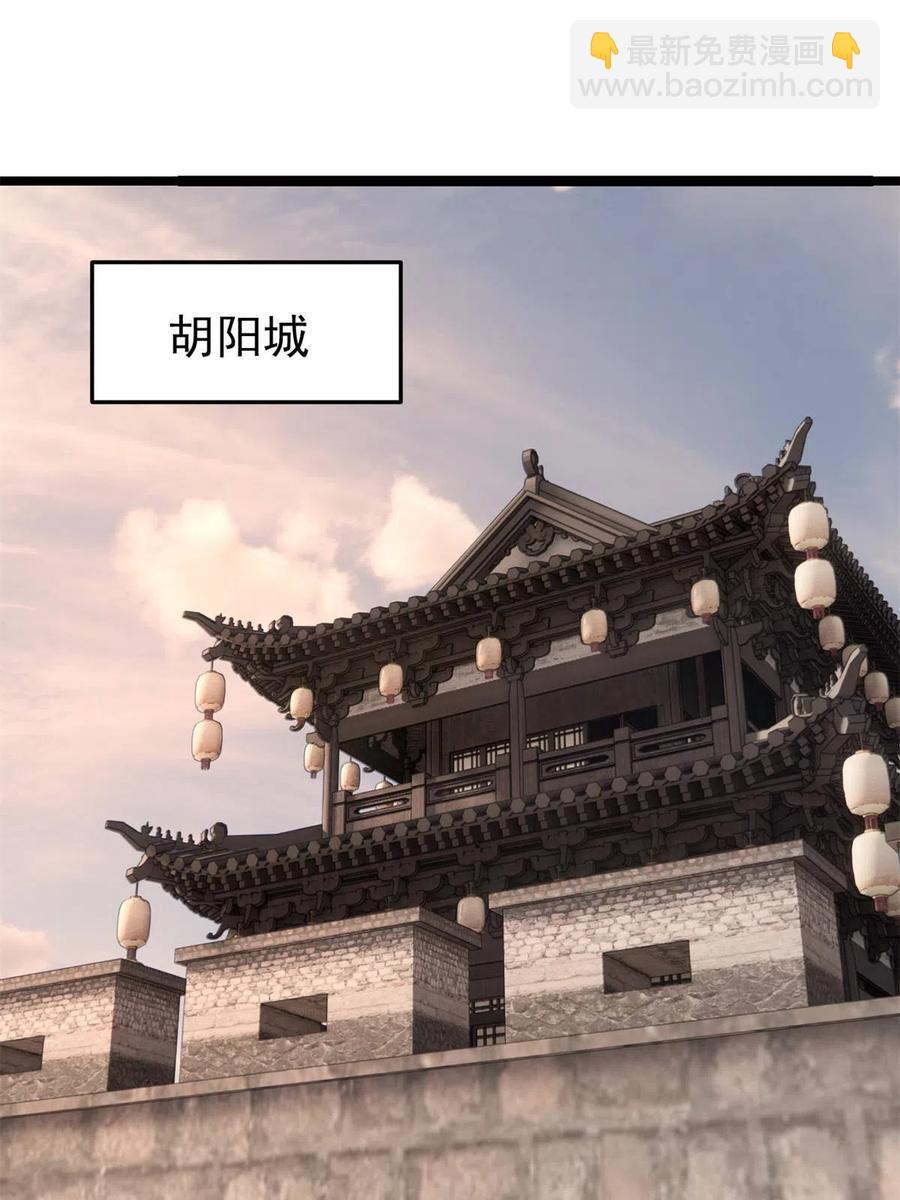 🍟万古最强宗 125 妙华宫的美人宫主 第3页