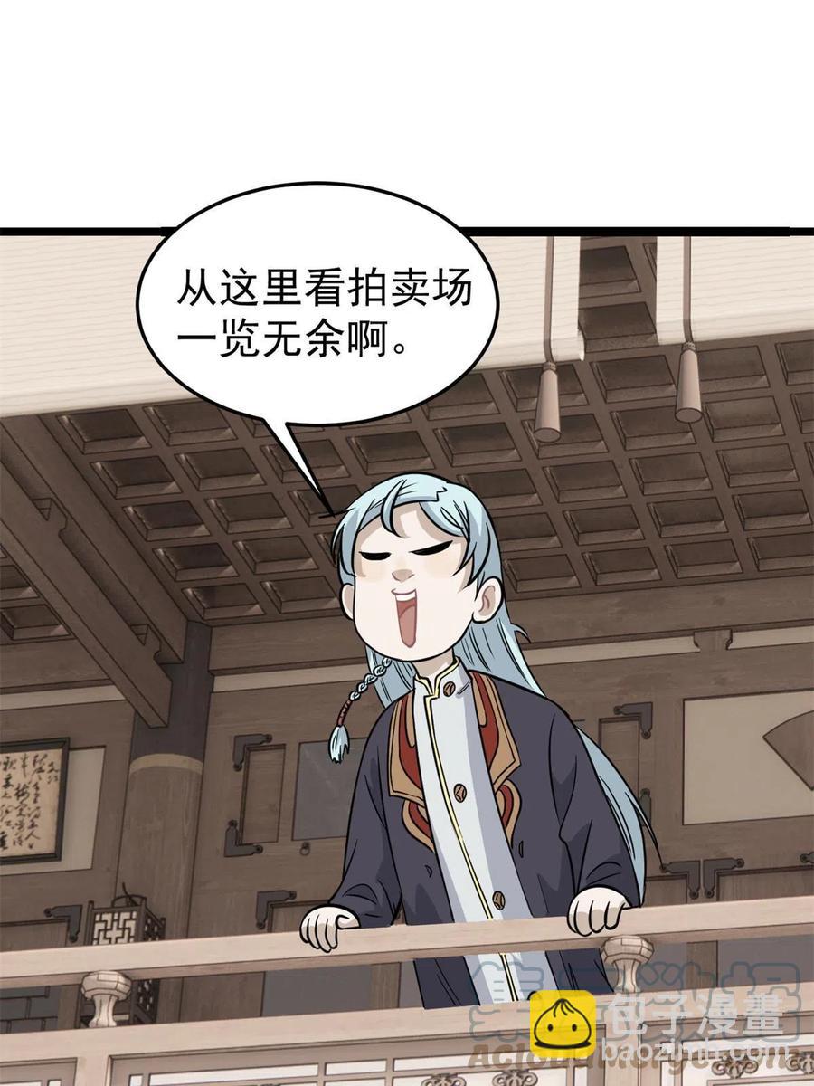 🍟万古最强宗 125 妙华宫的美人宫主 第31页