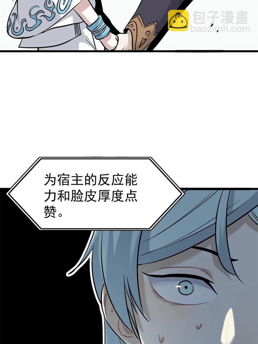 🍟万古最强宗 125 妙华宫的美人宫主 第44页