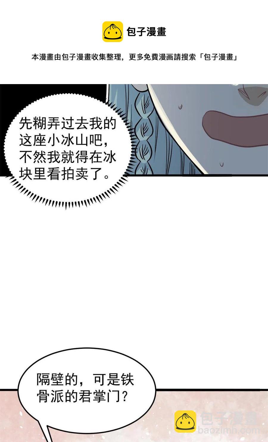 🍟万古最强宗 125 妙华宫的美人宫主 第45页