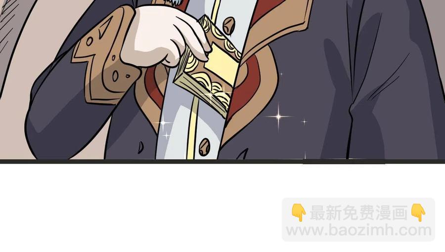 🍟万古最强宗 127 拍卖时坑人 第12页