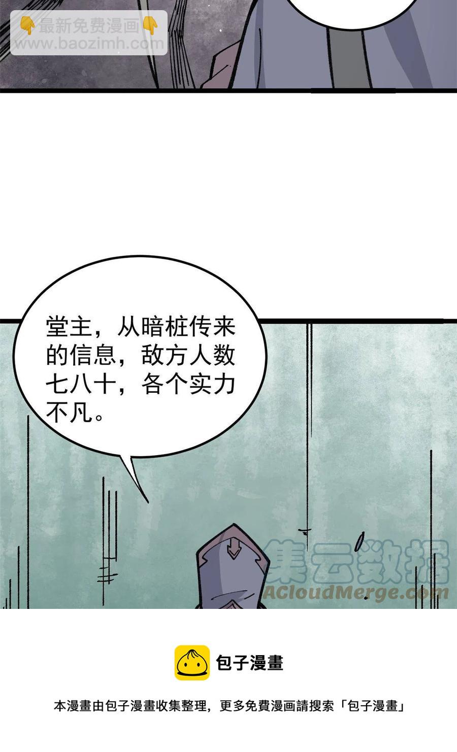 🍟万古最强宗 131 人形靶子 第25页