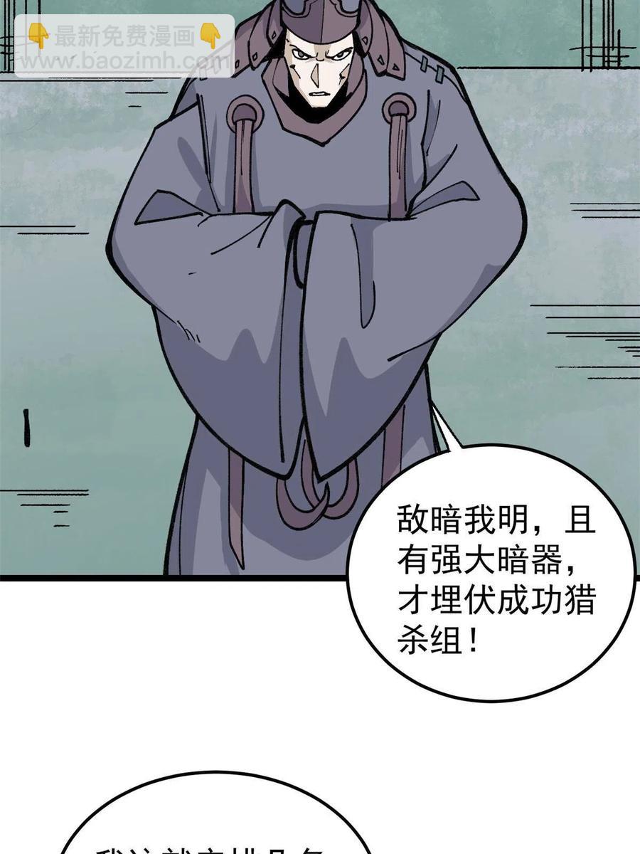 🍟万古最强宗 131 人形靶子 第26页