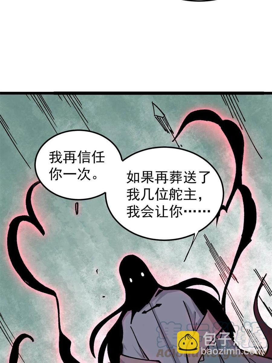 🍟万古最强宗 131 人形靶子 第28页