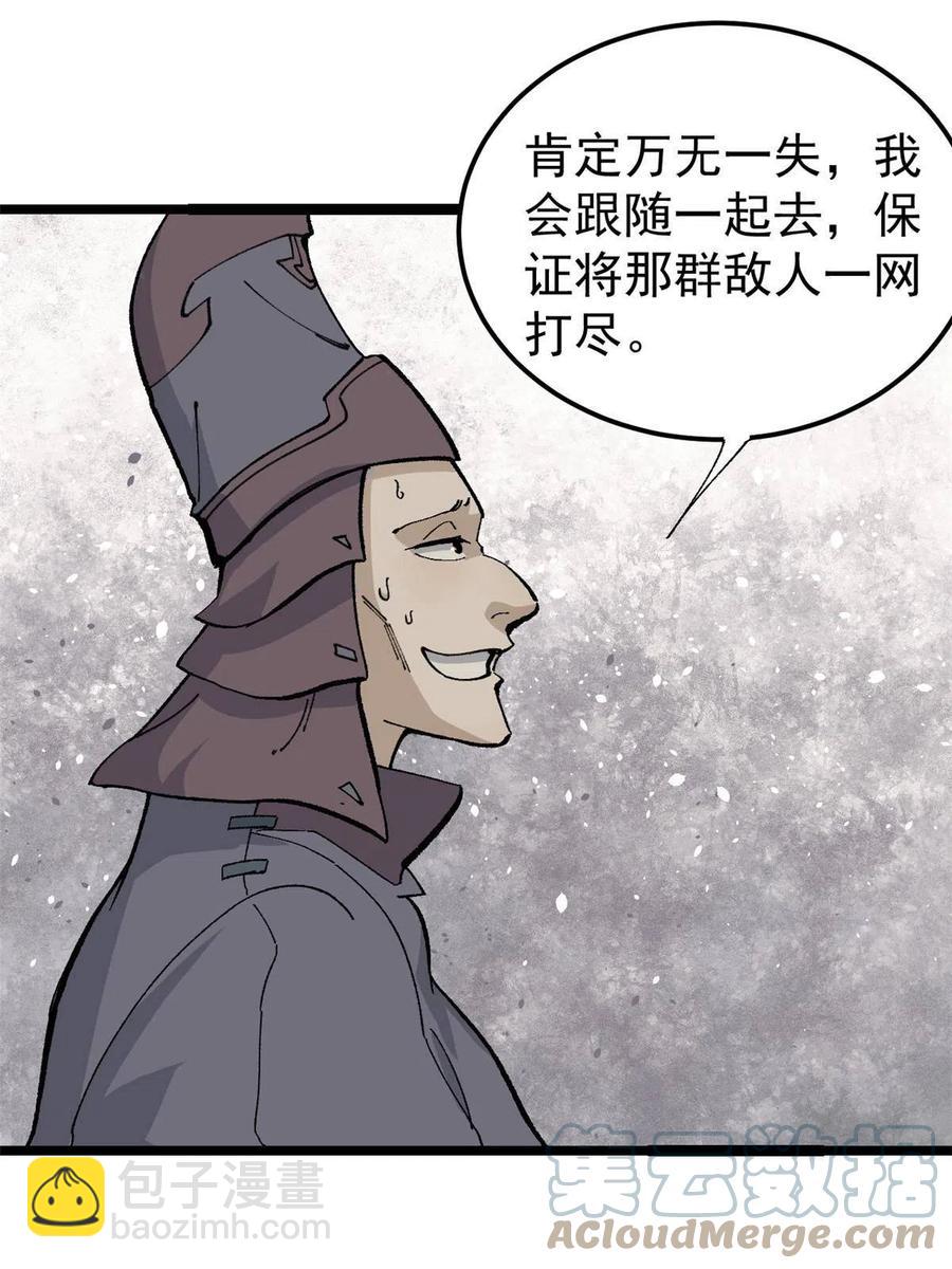 🍟万古最强宗 131 人形靶子 第31页