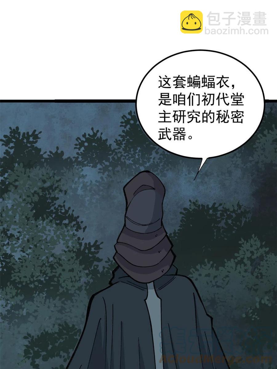 🍟万古最强宗 131 人形靶子 第34页