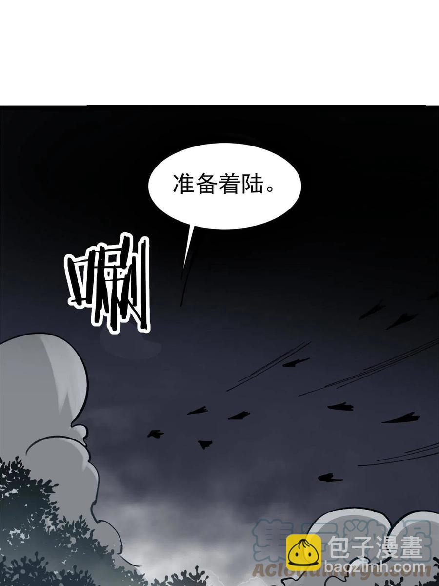 🍟万古最强宗 131 人形靶子 第43页