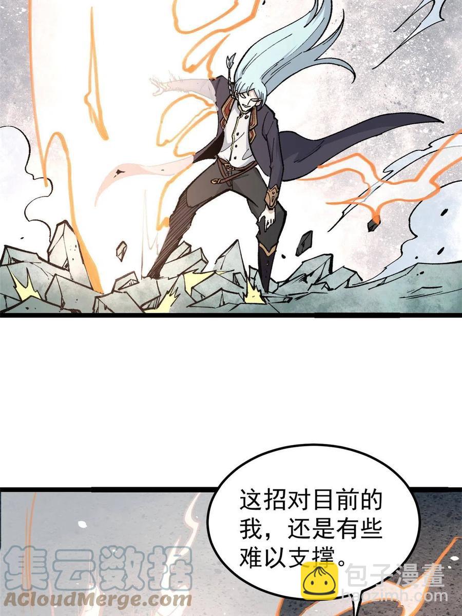 🍟万古最强宗 133 穷得人见鬼愁 第16页