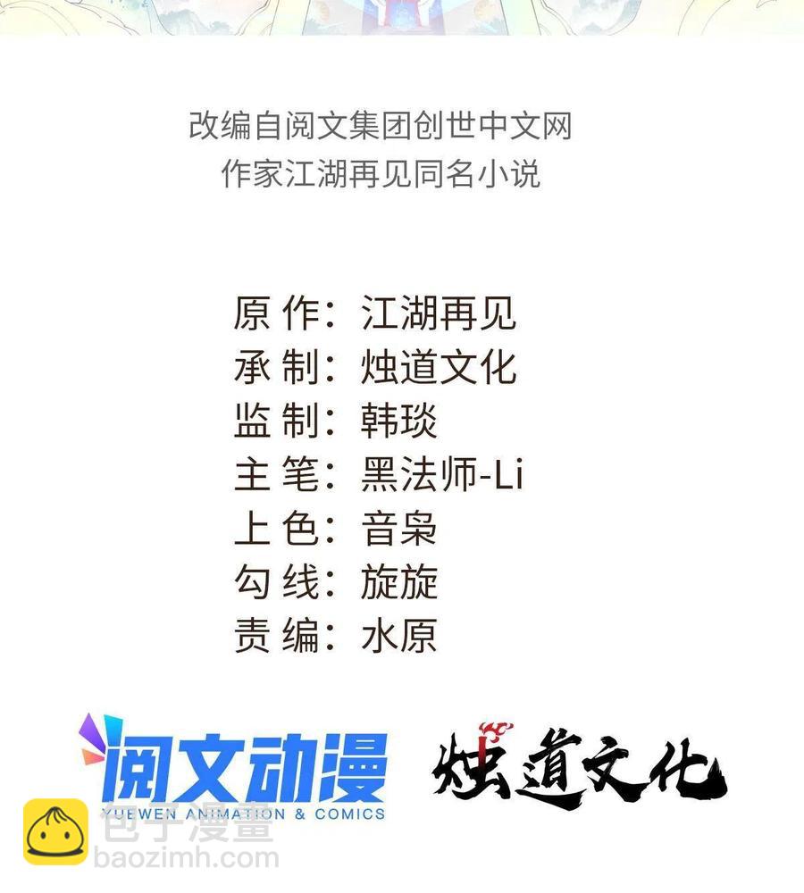 🍟万古最强宗 133 穷得人见鬼愁 第2页