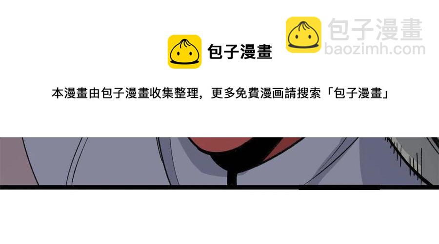 🍟万古最强宗 133 穷得人见鬼愁 第21页