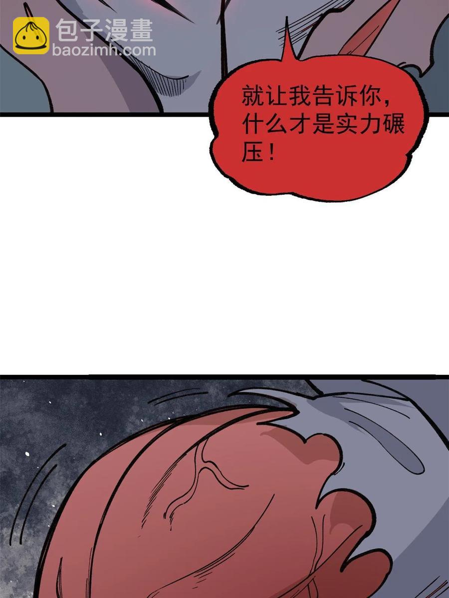 🍟万古最强宗 133 穷得人见鬼愁 第24页