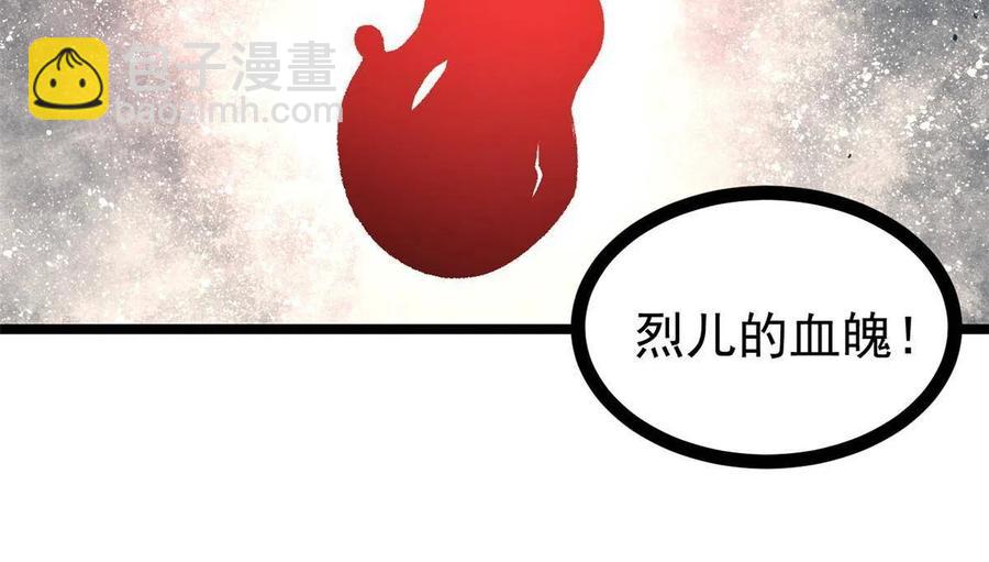 🍟万古最强宗 133 穷得人见鬼愁 第42页