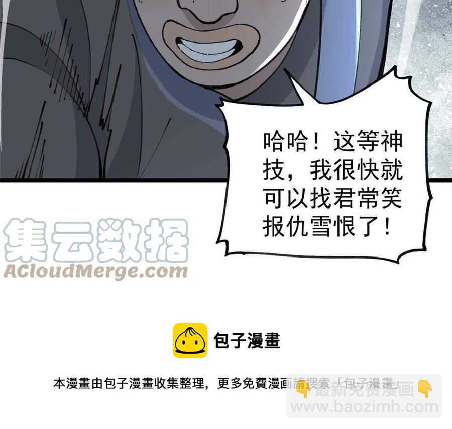🍟万古最强宗 135 搞钱第一 第13页