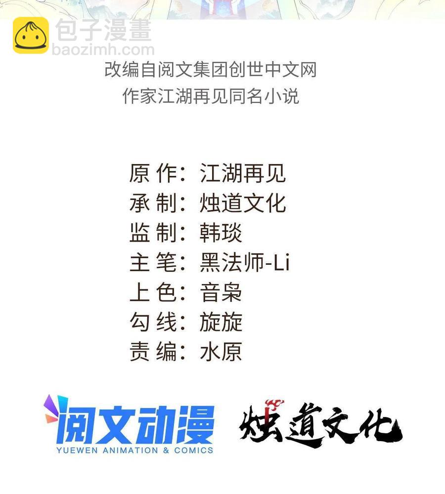 🍟万古最强宗 135 搞钱第一 第2页