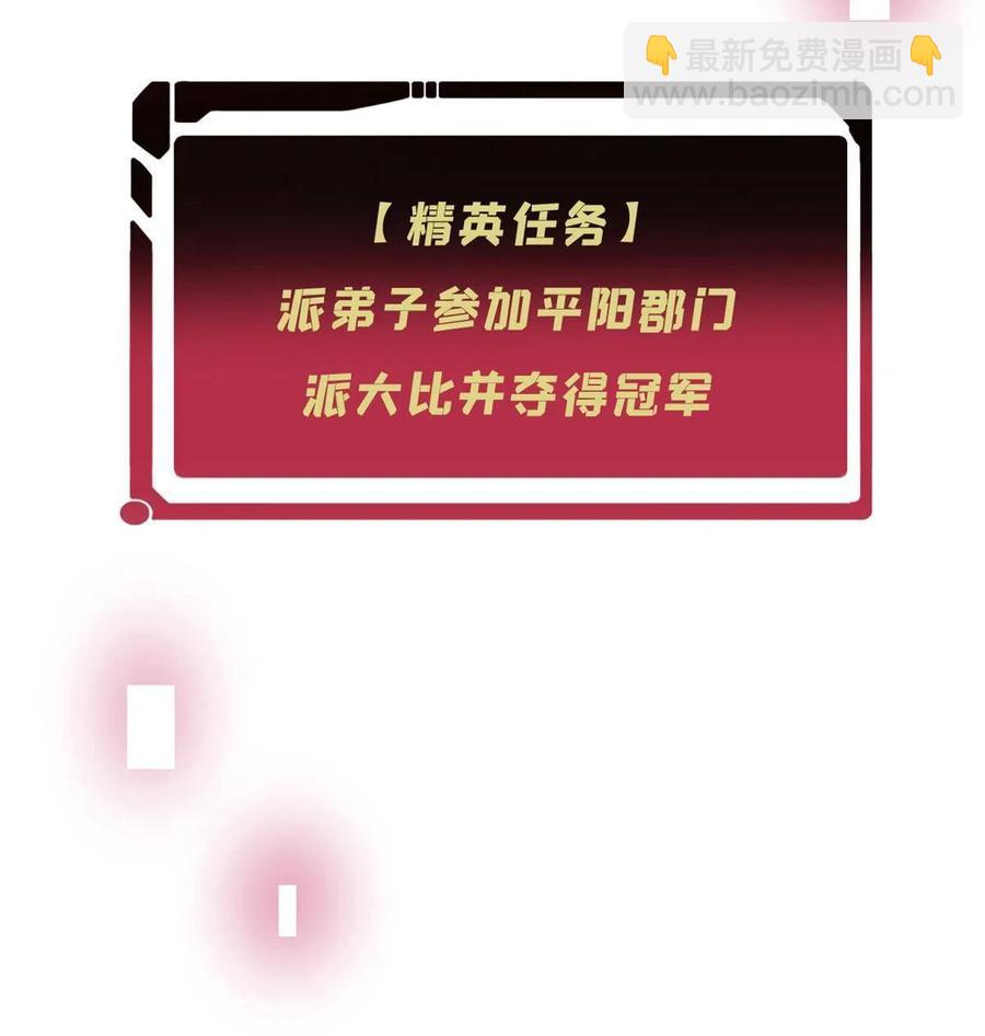 🍟万古最强宗 135 搞钱第一 第44页
