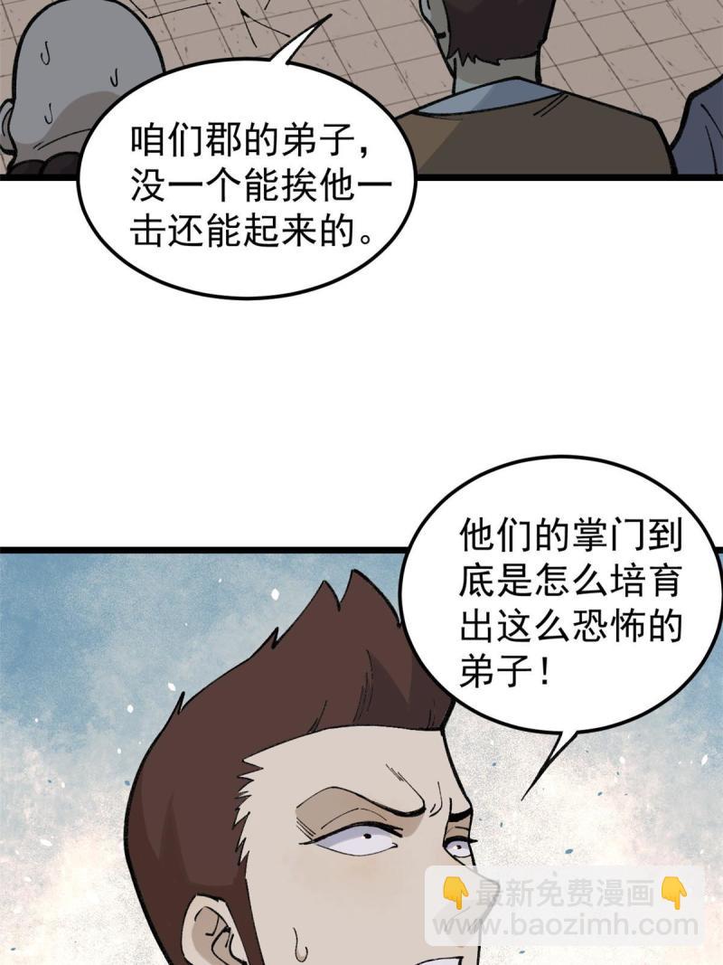 🍟万古最强宗 137 集体出去创收 第10页