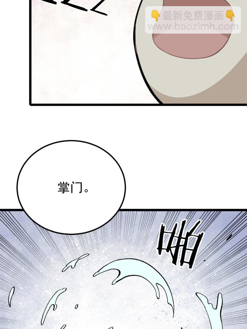 🍟万古最强宗 137 集体出去创收 第15页