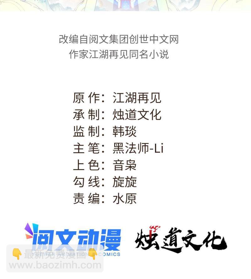 🍟万古最强宗 137 集体出去创收 第2页