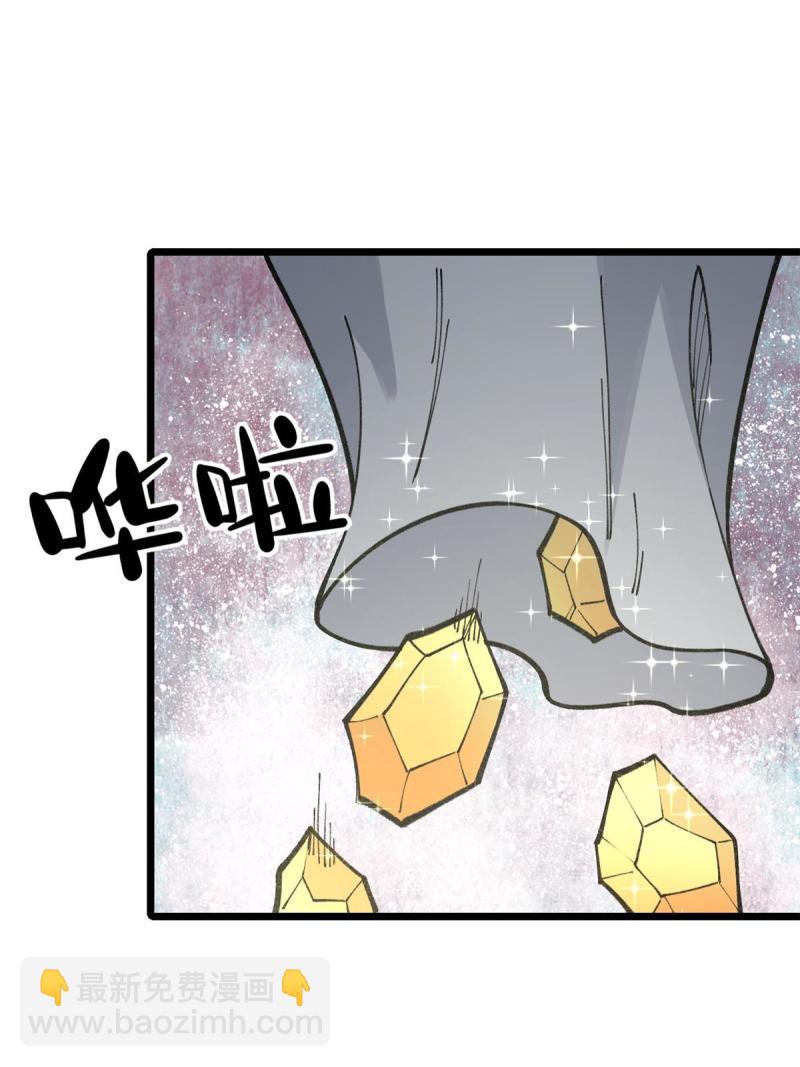 🍟万古最强宗 137 集体出去创收 第20页