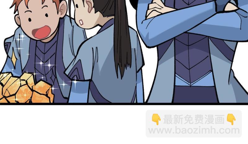 🍟万古最强宗 137 集体出去创收 第22页