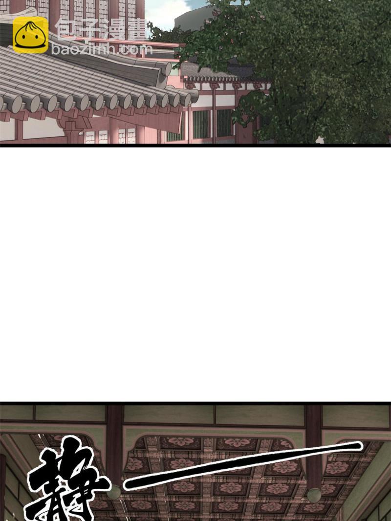 🍟万古最强宗 137 集体出去创收 第35页